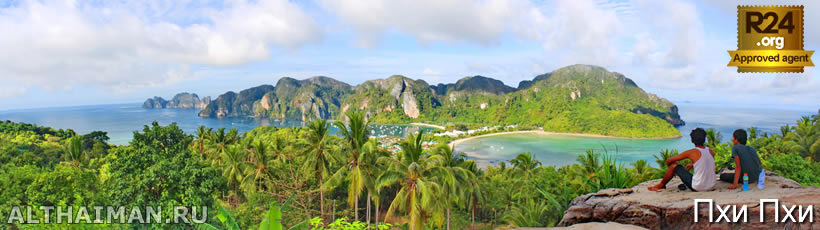 Остров Пхи Пхи, Koh Phi Phi Island, Краби, Южный Таиланд, Тайланд, Krabi, Thailand, лучший отель на Пхи Пхи, отели Пхи Пхи, отдых на Пхи Пхи, фото Пхи Пхи, туры на Пхи Пхи, дешевые авиабилеты в Краби,  острова Краби, ресторан, пхи пхи фото-отчёт, еда, ночной клуб, пляж, номер в отеле Пхи Пхи, медовый месяц на Пхи Пхи