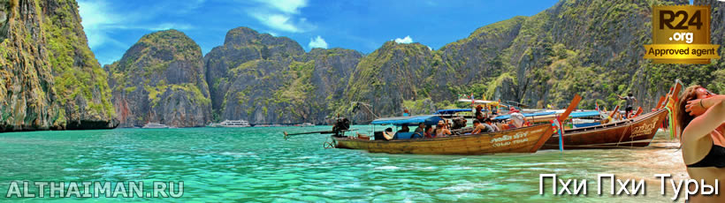 Острова Пхи Пхи, Koh Phi Phi Island, Краби, Южный Таиланд, Тайланд, Krabi, Thailand, лучший отель на Пхи Пхи, отели Пхи Пхи, отдых на Пхи Пхи, фото Пхи Пхи, туры на Пхи Пхи, дешевые авиабилеты в Краби,  острова Краби, ресторан, пхи пхи фото-отчёт, еда, ночной клуб, пляж, номер в отеле Пхи Пхи, медовый месяц на Пхи Пхи