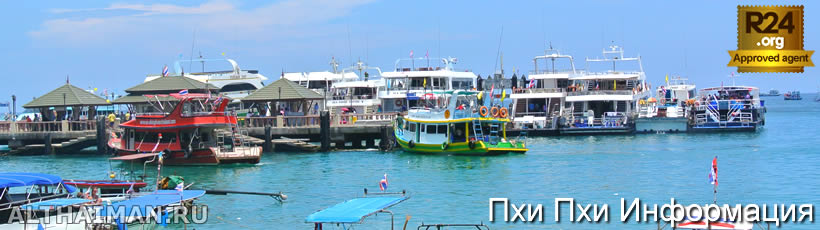 Остров Пхи Пхи, Koh Phi Phi Island, Краби, Южный Таиланд, Тайланд, Krabi, Thailand, лучший отель на Пхи Пхи, отели Пхи Пхи, отдых на Пхи Пхи, фото Пхи Пхи, туры на Пхи Пхи, дешевые авиабилеты в Краби,  острова Краби, ресторан, пхи пхи фото-отчёт, еда, ночной клуб, пляж, номер в отеле Пхи Пхи, медовый месяц на Пхи Пхи