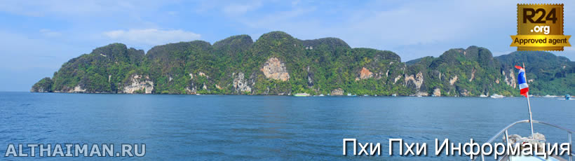 Остров Пхи Пхи, Koh Phi Phi Island, Краби, Южный Таиланд, Тайланд, Krabi, Thailand, лучший отель на Пхи Пхи, отели Пхи Пхи, отдых на Пхи Пхи, фото Пхи Пхи, туры на Пхи Пхи, дешевые авиабилеты в Краби,  острова Краби, ресторан, пхи пхи фото-отчёт, еда, ночной клуб, пляж, номер в отеле Пхи Пхи, медовый месяц на Пхи Пхи