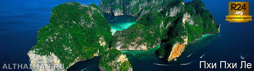 Остров Пхи Пхи, Koh Phi Phi Island, Краби, Южный Таиланд, Тайланд, Krabi, Thailand, лучший отель на Пхи Пхи, отели Пхи Пхи, отдых на Пхи Пхи, фото Пхи Пхи, туры на Пхи Пхи, дешевые авиабилеты в Краби,  острова Краби, ресторан, пхи пхи фото-отчёт, еда, ночной клуб, пляж, номер в отеле Пхи Пхи, медовый месяц на Пхи Пхи