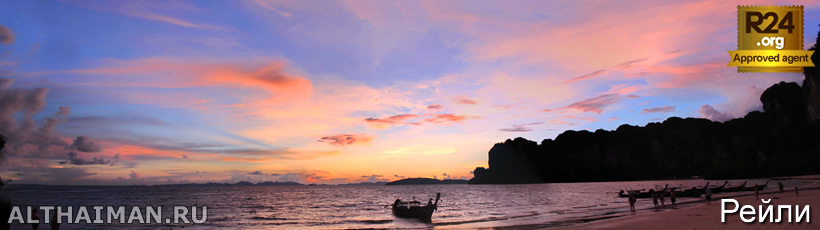 Рейли-Бич, Railay beach, Пляж Рейли в Краби