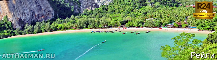Railay beach, Krabi, Краби, пляж Рейли Бич