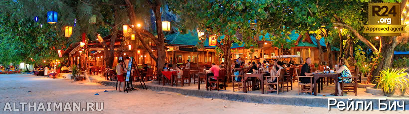 Рейли-Бич, Railay beach, Пляж Рейли в Краби