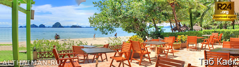 Краби, Таиланд, Тайланд, Krabi, Thailand, лучший отель в Краби, отели Краби, отдых в Краби, фото Краби, туры в Краби, дешевые авиабилеты в Краби,  острова Краби, ресторан, краби фото-отчёт, еда, ночной клуб, пляж, номер в отеле Краби, медовый месяц, на Краби