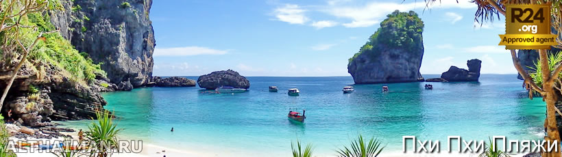Остров Пхи Пхи, Koh Phi Phi Island, Краби, Южный Таиланд, Тайланд, Krabi, Thailand, лучший отель на Пхи Пхи, отели Пхи Пхи, отдых на Пхи Пхи, фото Пхи Пхи, туры на Пхи Пхи, дешевые авиабилеты в Краби,  острова Краби, ресторан, пхи пхи фото-отчёт, еда, ночной клуб, пляж, номер в отеле Пхи Пхи, медовый месяц на Пхи Пхи
