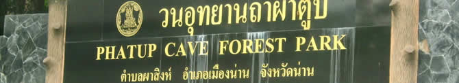 NAN THAILAND HOTELS RESORTS TRAVEL GUIDE_���������  ��� ���  �����  ������������  ������������ ������� 