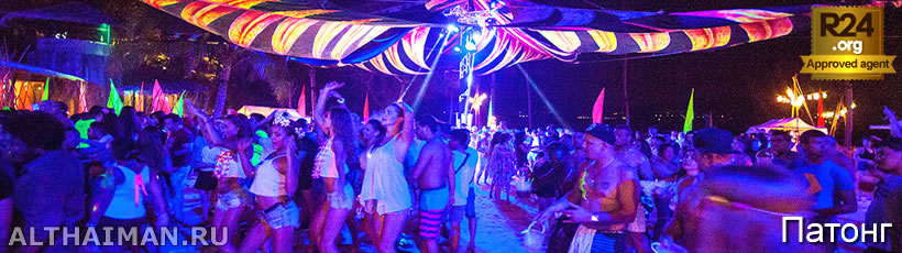 Paradise Beach Club Phuket, Пхукет Отзывы