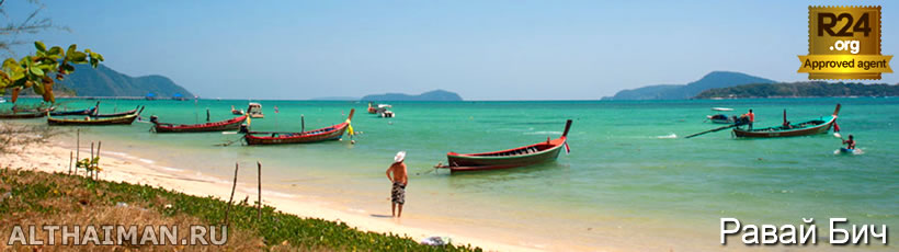 Най Харн Бич, Пхукет, Таиланд, Тайланд, Phuket, Thailand, лучший отель на Пхукете, отели Пхукета, отдых на Пхукете, фото Пхукета, туры на Пхукет, дешевые авиабилеты на Пхукет,  острова Пхукета, ресторан, Пхукет фото-отчёт, еда, ночной клуб, Патонг, пляж, номер в отеле Пхукета, медовый месяц, на Пхукете