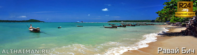 Най Харн Бич, Пхукет, Таиланд, Тайланд, Phuket, Thailand, лучший отель на Пхукете, отели Пхукета, отдых на Пхукете, фото Пхукета, туры на Пхукет, дешевые авиабилеты на Пхукет,  острова Пхукета, ресторан, Пхукет фото-отчёт, еда, ночной клуб, Патонг, пляж, номер в отеле Пхукета, медовый месяц, на Пхукете