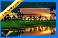 Mission Hills Phuket Golf Resort & Spa 