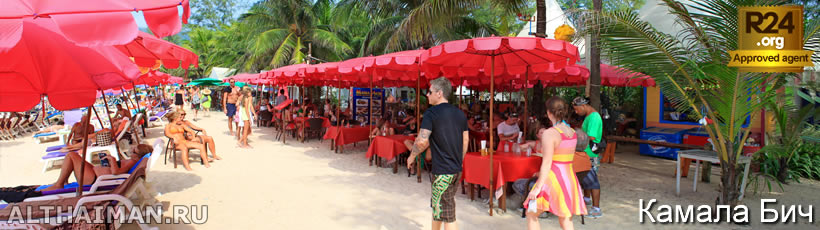 Камала Бич, Пхукет, Таиланд, Тайланд, Phuket, Thailand, лучший отель на Пхукете, отели Пхукета, отдых на Пхукете, фото Пхукета, туры на Пхукет, дешевые авиабилеты на Пхукет,  острова Пхукета, ресторан, Пхукет фото-отчёт, еда, ночной клуб, Патонг, пляж, номер в отеле Пхукета, медовый месяц, на Пхукете