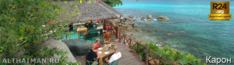 Карон Бич, Karon beach? Пхукет, Таиланд, Тайланд, Phuket, Thailand, лучший отель на Пхукете, отели Пхукета, отдых на Пхукете, фото Пхукета, туры на Пхукет, дешевые авиабилеты на Пхукет,  острова Пхукета, ресторан, Пхукет фото-отчёт, еда, ночной клуб, Патонг, пляж, номер в отеле Пхукета, медовый месяц, на Пхукете