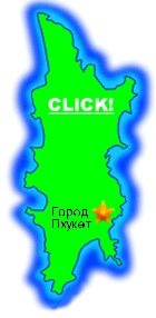 карта города Пхукета Таун, отели в  Пхукете