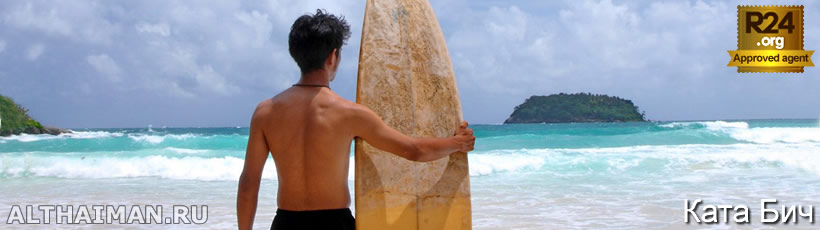 Камала Бич, Пхукет, Таиланд, Тайланд, Phuket, Thailand, лучший отель на Пхукете, отели Пхукета, отдых на Пхукете, фото Пхукета, туры на Пхукет, дешевые авиабилеты на Пхукет,  острова Пхукета, ресторан, Пхукет фото-отчёт, еда, ночной клуб, Патонг, пляж, номер в отеле Пхукета, медовый месяц, на Пхукете