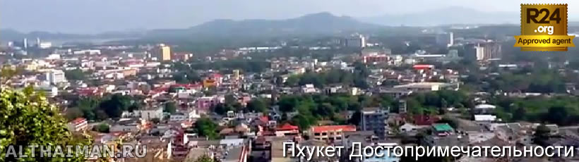 Гора Обезьян в Пхукет Тауне,  Пхукет Таун Достопримечательности, Таиланд, Тайланд, Phuket, Thailand, лучший отель на Пхукете, отели Пхукета, отдых на Пхукете, фото Пхукета, туры на Пхукет, дешевые авиабилеты на Пхукет,  острова Пхукета, ресторан, Пхукет фото-отчёт, еда, ночной клуб, Патонг, пляж, номер в отеле Пхукета, медовый месяц, на Пхукете