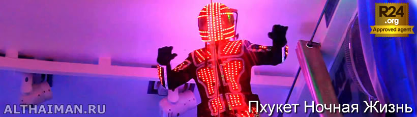Дискотека Голливуд Патонг, Hollywood Discotheque Patong, Karon beach? Пхукет, Таиланд, Тайланд, Phuket, Thailand, лучший отель на Пхукете, отели Пхукета, отдых на Пхукете, фото Пхукета, туры на Пхукет, дешевые авиабилеты на Пхукет,  острова Пхукета, ресторан, Пхукет фото-отчёт, еда, ночной клуб, Патонг, пляж, номер в отеле Пхукета, медовый месяц, на Пхукете