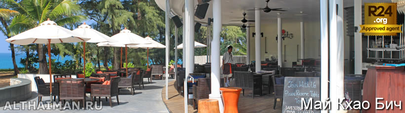 Пхукет, Таиланд, Тайланд, Phuket, Thailand, лучший отель на Пхукете, отели Пхукета, отдых на Пхукете, фото Пхукета, туры на Пхукет, дешевые авиабилеты на Пхукет,  острова Пхукета, ресторан, Пхукет фото-отчёт, еда, ночной клуб, Патонг, пляж, номер в отеле Пхукета, медовый месяц, на Пхукете