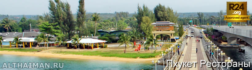 Пхукет, Таиланд, Тайланд, Phuket, Thailand, лучший отель на Пхукете, отели Пхукета, отдых на Пхукете, фото Пхукета, туры на Пхукет, дешевые авиабилеты на Пхукет,  острова Пхукета, ресторан, Пхукет фото-отчёт, еда, ночной клуб, Патонг, пляж, номер в отеле Пхукета, медовый месяц, на Пхукете