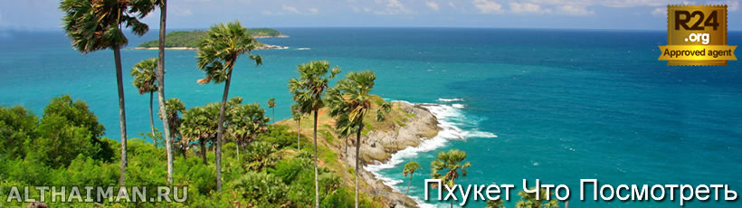 Най Харн Бич, Пхукет, Таиланд, Тайланд, Phuket, Thailand, лучший отель на Пхукете, отели Пхукета, отдых на Пхукете, фото Пхукета, туры на Пхукет, дешевые авиабилеты на Пхукет,  острова Пхукета, ресторан, Пхукет фото-отчёт, еда, ночной клуб, Патонг, пляж, номер в отеле Пхукета, медовый месяц, на Пхукете