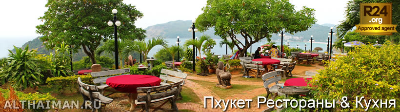 Най Харн Бич, Пхукет, Таиланд, Тайланд, Phuket, Thailand, лучший отель на Пхукете, отели Пхукета, отдых на Пхукете, фото Пхукета, туры на Пхукет, дешевые авиабилеты на Пхукет,  острова Пхукета, ресторан, Пхукет фото-отчёт, еда, ночной клуб, Патонг, пляж, номер в отеле Пхукета, медовый месяц, на Пхукете