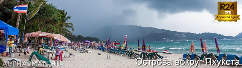 Остров Ко Сирей, Пхукет, Таиланд, Тайланд, Phuket, Thailand, лучший отель на Пхукете, отели Пхукета, отдых на Пхукете, фото Пхукета, туры на Пхукет, дешевые авиабилеты на Пхукет,  острова Пхукета, ресторан, Пхукет фото-отчёт, еда, ночной клуб, Патонг, пляж, номер в отеле Пхукета, медовый месяц, на Пхукете