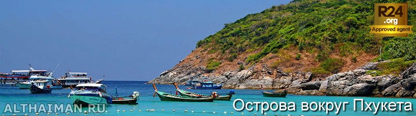Пхукет, Таиланд, Тайланд, Phuket, Thailand, лучший отель на Пхукете, отели Пхукета, отдых на Пхукете, фото Пхукета, туры на Пхукет, дешевые авиабилеты на Пхукет,  острова Пхукета, ресторан, Пхукет фото-отчёт, еда, ночной клуб, Патонг, пляж, номер в отеле Пхукета, медовый месяц, на Пхукете