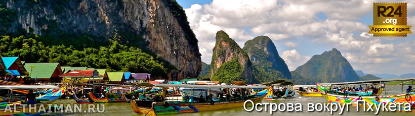 Пхукет, Таиланд, Тайланд, Phuket, Thailand, лучший отель на Пхукете, отели Пхукета, отдых на Пхукете, фото Пхукета, туры на Пхукет, дешевые авиабилеты на Пхукет,  острова Пхукета, ресторан, Пхукет фото-отчёт, еда, ночной клуб, Патонг, пляж, номер в отеле Пхукета, медовый месяц, на Пхукете