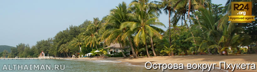 Пхукет, Таиланд, Тайланд, Phuket, Thailand, лучший отель на Пхукете, отели Пхукета, отдых на Пхукете, фото Пхукета, туры на Пхукет, дешевые авиабилеты на Пхукет,  острова Пхукета, ресторан, Пхукет фото-отчёт, еда, ночной клуб, Патонг, пляж, номер в отеле Пхукета, медовый месяц, на Пхукете