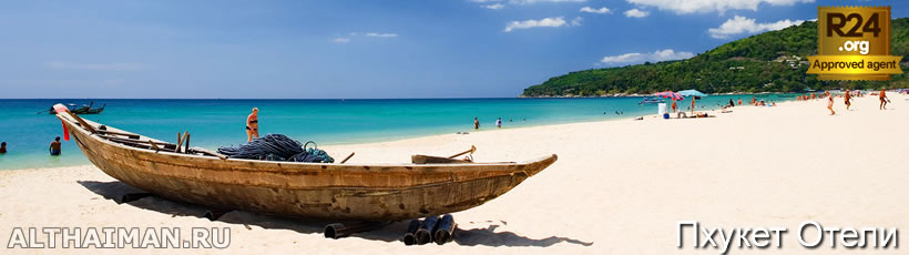 Пхукет, Таиланд, Тайланд, Phuket, Thailand, лучший отель на Пхукете, отели Пхукета, отдых на Пхукете, фото Пхукета, туры на Пхукет, дешевые авиабилеты на Пхукет,  острова Пхукета, ресторан, Пхукет фото-отчёт, еда, ночной клуб, Патонг, пляж, номер в отеле Пхукета, медовый месяц, на Пхукете