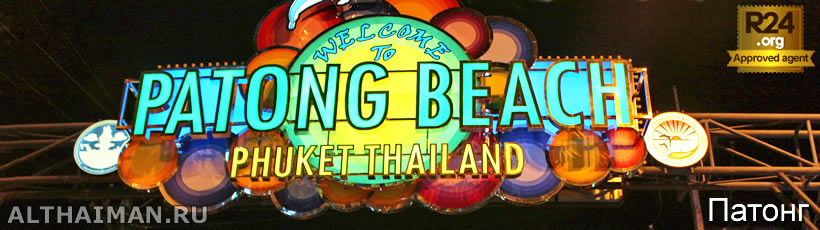 Карон Бич, Karon beach? Пхукет, Таиланд, Тайланд, Phuket, Thailand, лучший отель на Пхукете, отели Пхукета, отдых на Пхукете, фото Пхукета, туры на Пхукет, дешевые авиабилеты на Пхукет,  острова Пхукета, ресторан, Пхукет фото-отчёт, еда, ночной клуб, Патонг, пляж, номер в отеле Пхукета, медовый месяц, на Пхукете