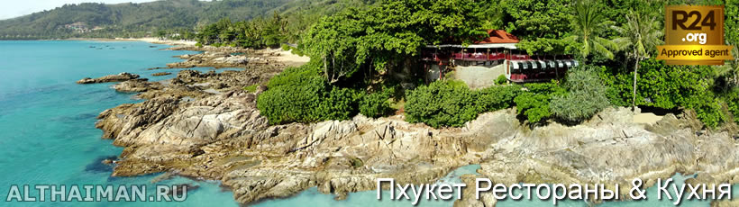 Карон Бич, Karon beach? Пхукет, Таиланд, Тайланд, Phuket, Thailand, лучший отель на Пхукете, отели Пхукета, отдых на Пхукете, фото Пхукета, туры на Пхукет, дешевые авиабилеты на Пхукет,  острова Пхукета, ресторан, Пхукет фото-отчёт, еда, ночной клуб, Патонг, пляж, номер в отеле Пхукета, медовый месяц, на Пхукете
