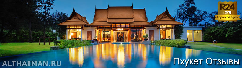 Пхукет, Таиланд, Тайланд, Phuket, Thailand, лучший отель на Пхукете, отели Пхукета, отдых на Пхукете, фото Пхукета, туры на Пхукет, дешевые авиабилеты на Пхукет,  острова Пхукета, ресторан, Пхукет фото-отчёт, еда, ночной клуб, Патонг, пляж, номер в отеле Пхукета, медовый месяц, на Пхукете