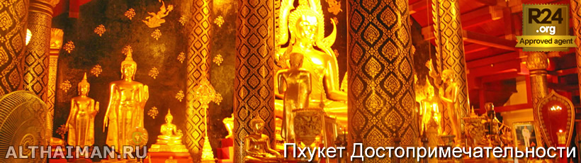 Зоопарки Пхукета и Парки Животных - Аквариумы, Зоопарк и Фермы Орхидей, Пхукет Достопримечательности, Что Посмотреть в Пхукете, Таиланд, Тайланд, Phuket, Thailand, лучший отель на Пхукете, отели Пхукета, отдых на Пхукете, фото Пхукета, туры на Пхукет, дешевые авиабилеты на Пхукет,  острова Пхукета, ресторан, Пхукет фото-отчёт, еда, ночной клуб, Патонг, пляж, номер в отеле Пхукета, медовый месяц, на Пхукете