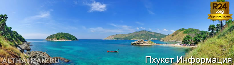 Пхукет, Таиланд, Тайланд, Phuket, Thailand, лучший отель на Пхукете, отели Пхукета, отдых на Пхукете, фото Пхукета, туры на Пхукет, дешевые авиабилеты на Пхукет,  острова Пхукета, ресторан, Пхукет фото-отчёт, еда, ночной клуб, Патонг, пляж, номер в отеле Пхукета, медовый месяц, на Пхукете
