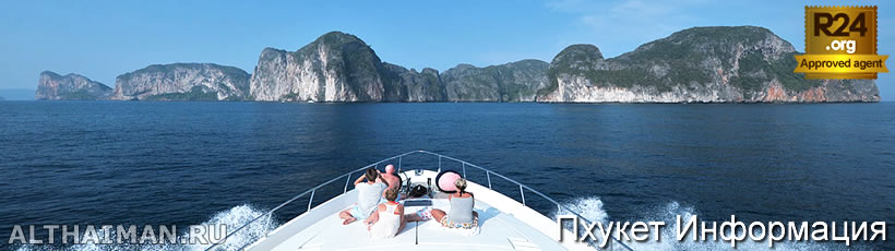 Пхукет, Таиланд, Тайланд, Phuket, Thailand, лучший отель на Пхукете, отели Пхукета, отдых на Пхукете, фото Пхукета, туры на Пхукет, дешевые авиабилеты на Пхукет,  острова Пхукета, ресторан, Пхукет фото-отчёт, еда, ночной клуб, Патонг, пляж, номер в отеле Пхукета, медовый месяц, на Пхукете