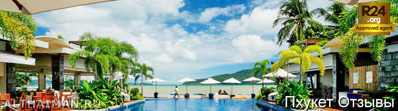 Пхукет, Таиланд, Тайланд, Phuket, Thailand, лучший отель на Пхукете, отели Пхукета, отдых на Пхукете, фото Пхукета, туры на Пхукет, дешевые авиабилеты на Пхукет,  острова Пхукета, ресторан, Пхукет фото-отчёт, еда, ночной клуб, Патонг, пляж, номер в отеле Пхукета, медовый месяц, на Пхукете
