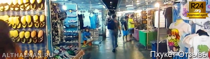 Рынок Выходного Дня в Пхукете,  Пхукет, Таиланд, Тайланд, Phuket, Thailand, лучший отель на Пхукете, отели Пхукета, отдых на Пхукете, фото Пхукета, туры на Пхукет, дешевые авиабилеты на Пхукет,  острова Пхукета, ресторан, Пхукет фото-отчёт, еда, ночной клуб, Патонг, пляж, номер в отеле Пхукета, медовый месяц, на Пхукете