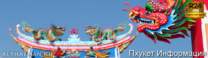 Пхукет, Таиланд, Тайланд, Phuket, Thailand, лучший отель на Пхукете, отели Пхукета, отдых на Пхукете, фото Пхукета, туры на Пхукет, дешевые авиабилеты на Пхукет,  острова Пхукета, ресторан, Пхукет фото-отчёт, еда, ночной клуб, Патонг, пляж, номер в отеле Пхукета, медовый месяц, на Пхукете