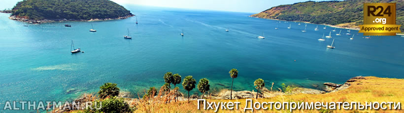 Най Харн Бич, Пхукет, Таиланд, Тайланд, Phuket, Thailand, лучший отель на Пхукете, отели Пхукета, отдых на Пхукете, фото Пхукета, туры на Пхукет, дешевые авиабилеты на Пхукет,  острова Пхукета, ресторан, Пхукет фото-отчёт, еда, ночной клуб, Патонг, пляж, номер в отеле Пхукета, медовый месяц, на Пхукете