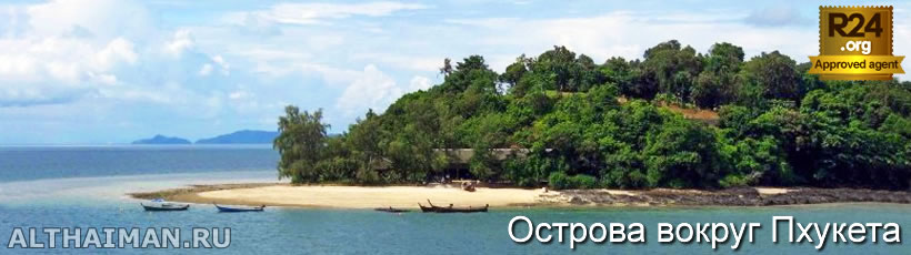 Пхукет, Таиланд, Тайланд, Phuket, Thailand, лучший отель на Пхукете, отели Пхукета, отдых на Пхукете, фото Пхукета, туры на Пхукет, дешевые авиабилеты на Пхукет,  острова Пхукета, ресторан, Пхукет фото-отчёт, еда, ночной клуб, Патонг, пляж, номер в отеле Пхукета, медовый месяц, на Пхукете