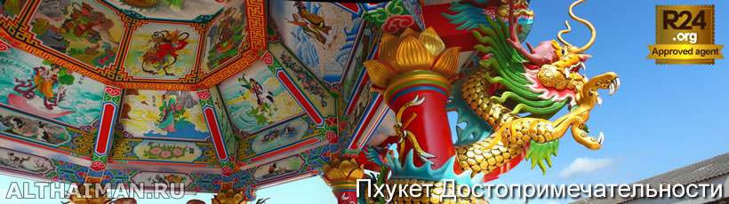 Китайский Новый Год в Пхукете  - Пхукет Фестивали & Праздники, Что Посмотреть в Пхукете, Таиланд, Тайланд, Phuket, Thailand, лучший отель на Пхукете, отели Пхукета, отдых на Пхукете, фото Пхукета, туры на Пхукет, дешевые авиабилеты на Пхукет,  острова Пхукета, ресторан, Пхукет фото-отчёт, еда, ночной клуб, Патонг, пляж, номер в отеле Пхукета, медовый месяц, на Пхукете