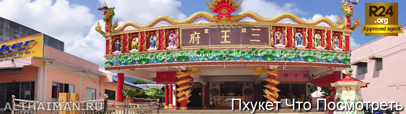 Пхукет, Таиланд, Тайланд, Phuket, Thailand, лучший отель на Пхукете, отели Пхукета, отдых на Пхукете, фото Пхукета, туры на Пхукет, дешевые авиабилеты на Пхукет,  острова Пхукета, ресторан, Пхукет фото-отчёт, еда, ночной клуб, Патонг, пляж, номер в отеле Пхукета, медовый месяц, на Пхукете