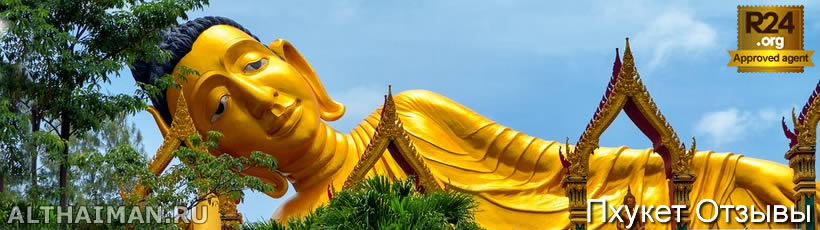 Пхукет, Таиланд, Тайланд, Phuket, Thailand, лучший отель на Пхукете, отели Пхукета, отдых на Пхукете, фото Пхукета, туры на Пхукет, дешевые авиабилеты на Пхукет,  острова Пхукета, ресторан, Пхукет фото-отчёт, еда, ночной клуб, Патонг, пляж, номер в отеле Пхукета, медовый месяц, на Пхукете