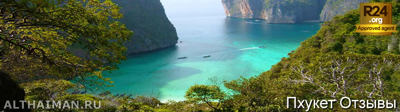 Пхукет, Таиланд, Тайланд, Phuket, Thailand, лучший отель на Пхукете, отели Пхукета, отдых на Пхукете, фото Пхукета, туры на Пхукет, дешевые авиабилеты на Пхукет,  острова Пхукета, ресторан, Пхукет фото-отчёт, еда, ночной клуб, Патонг, пляж, номер в отеле Пхукета, медовый месяц, на Пхукете
