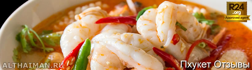 Пхукет, Таиланд, Тайланд, Phuket, Thailand, лучший отель на Пхукете, отели Пхукета, отдых на Пхукете, фото Пхукета, туры на Пхукет, дешевые авиабилеты на Пхукет,  острова Пхукета, ресторан, Пхукет фото-отчёт, еда, ночной клуб, Патонг, пляж, номер в отеле Пхукета, медовый месяц, на Пхукете
