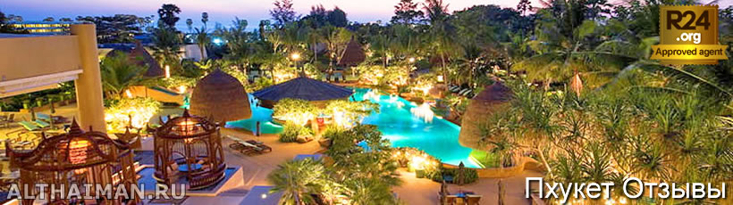 Пхукет, Таиланд, Тайланд, Phuket, Thailand, лучший отель на Пхукете, отели Пхукета, отдых на Пхукете, фото Пхукета, туры на Пхукет, дешевые авиабилеты на Пхукет,  острова Пхукета, ресторан, Пхукет фото-отчёт, еда, ночной клуб, Патонг, пляж, номер в отеле Пхукета, медовый месяц, на Пхукете