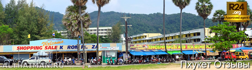 Пхукет, Таиланд, Тайланд, Phuket, Thailand, лучший отель на Пхукете, отели Пхукета, отдых на Пхукете, фото Пхукета, туры на Пхукет, дешевые авиабилеты на Пхукет,  острова Пхукета, ресторан, Пхукет фото-отчёт, еда, ночной клуб, Патонг, пляж, номер в отеле Пхукета, медовый месяц, на Пхукете