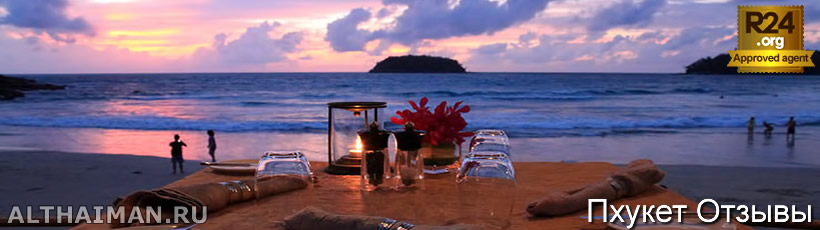 Пхукет, Таиланд, Тайланд, Phuket, Thailand, лучший отель на Пхукете, отели Пхукета, отдых на Пхукете, фото Пхукета, туры на Пхукет, дешевые авиабилеты на Пхукет,  острова Пхукета, ресторан, Пхукет фото-отчёт, еда, ночной клуб, Патонг, пляж, номер в отеле Пхукета, медовый месяц, на Пхукете