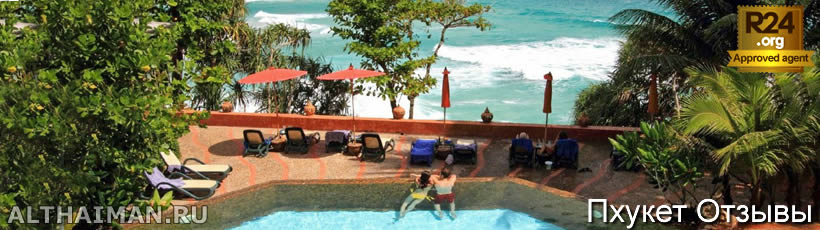 Пхукет, Таиланд, Тайланд, Phuket, Thailand, лучший отель на Пхукете, отели Пхукета, отдых на Пхукете, фото Пхукета, туры на Пхукет, дешевые авиабилеты на Пхукет,  острова Пхукета, ресторан, Пхукет фото-отчёт, еда, ночной клуб, Патонг, пляж, номер в отеле Пхукета, медовый месяц, на Пхукете
